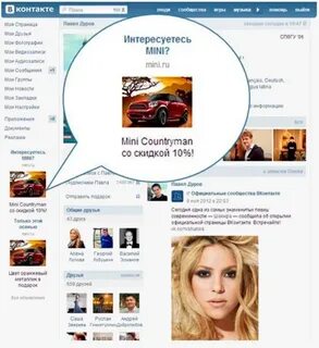 Реклама в социальных сетях примеры