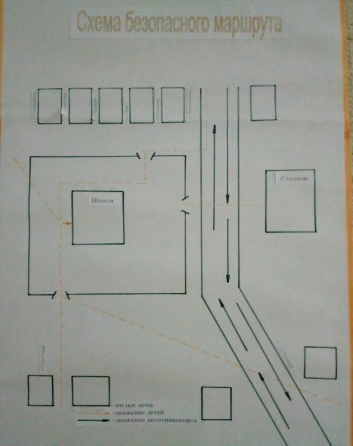 Путь от дома до школы равен. Схема безопасного маршрута. Безопасная дорога в школу схема. Схема школа-дом безопасный маршрут. Маршрут от дома до школы схема.