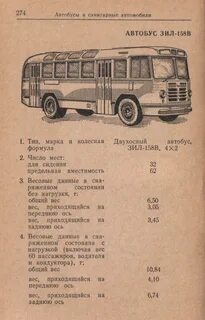 Справочная машина