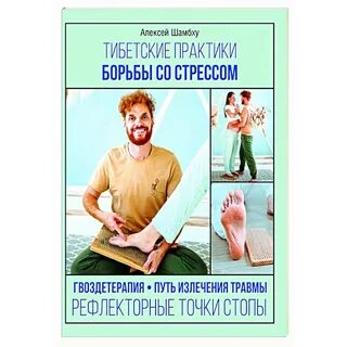 Практика борьбы с