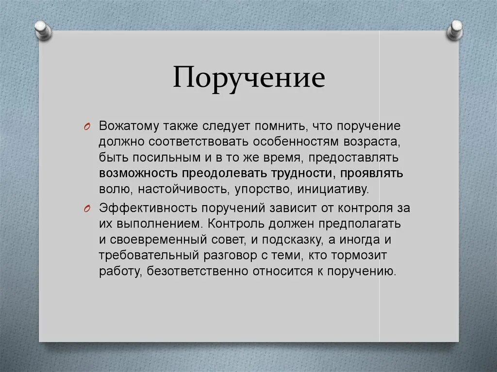 Приемы обратной связи в лагере. Обратная связь в лагере. 10 Видов обратной связи в лагере. Проявить предполагать