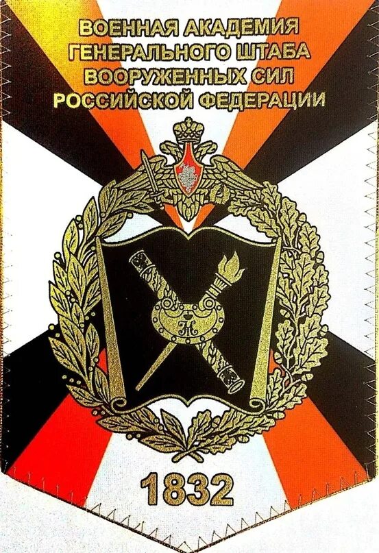День создания российских войск. Главное оперативное управление генерального штаба. Главное оперативное управление генерального штаба. День гш. Главное оперативное управление генерального штаба.