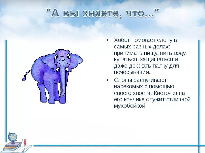 Почему надеждин слон. Сочинить рассказ про слона. веселый стих про слона. небольшое стихотворение про слоника. забавная история про слона.