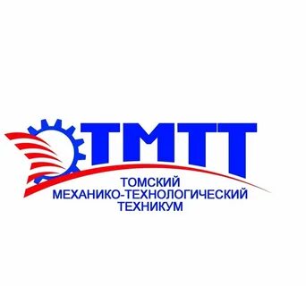 Томский механико технологический техникум