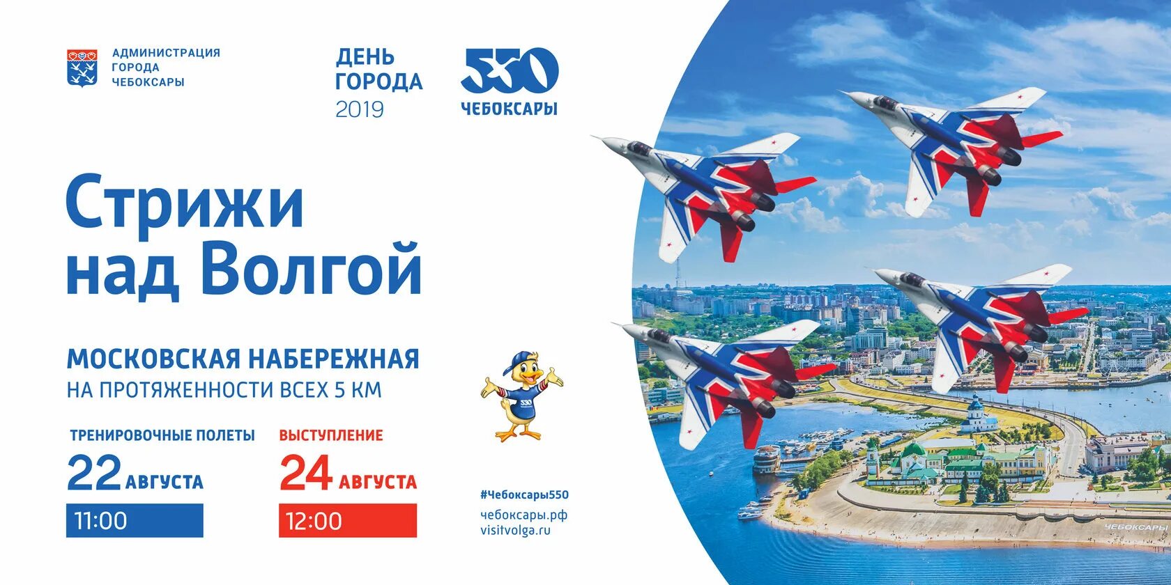 Герб чебоксары фото. Эмблема г чебоксары. День города чебоксары 2021. Каток новоуральск лыжная база. Программа г чебоксары.