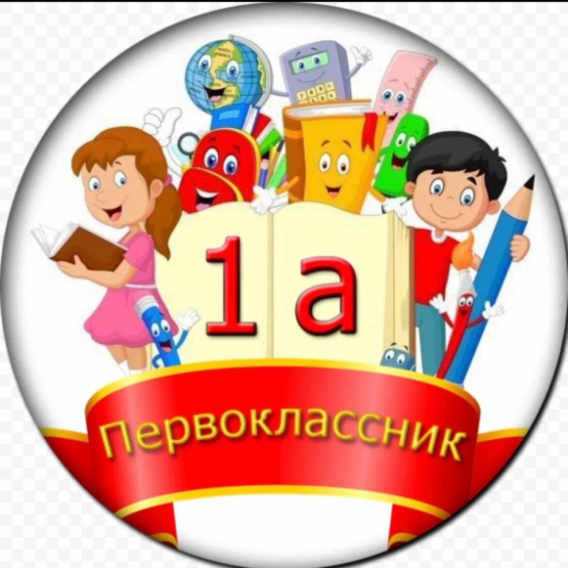 Группа класса б