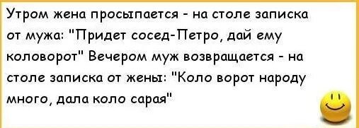 Пришла к соседу а он ее