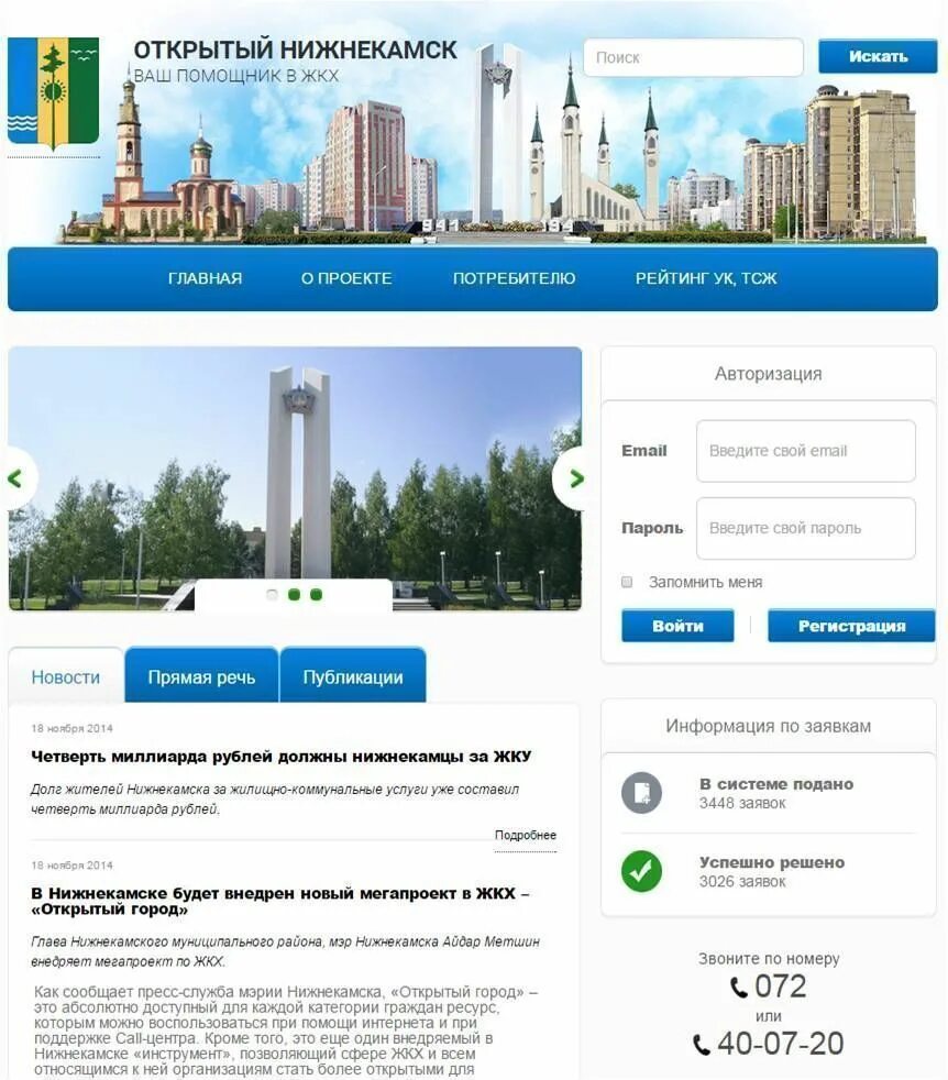 Открытый нижнекамск