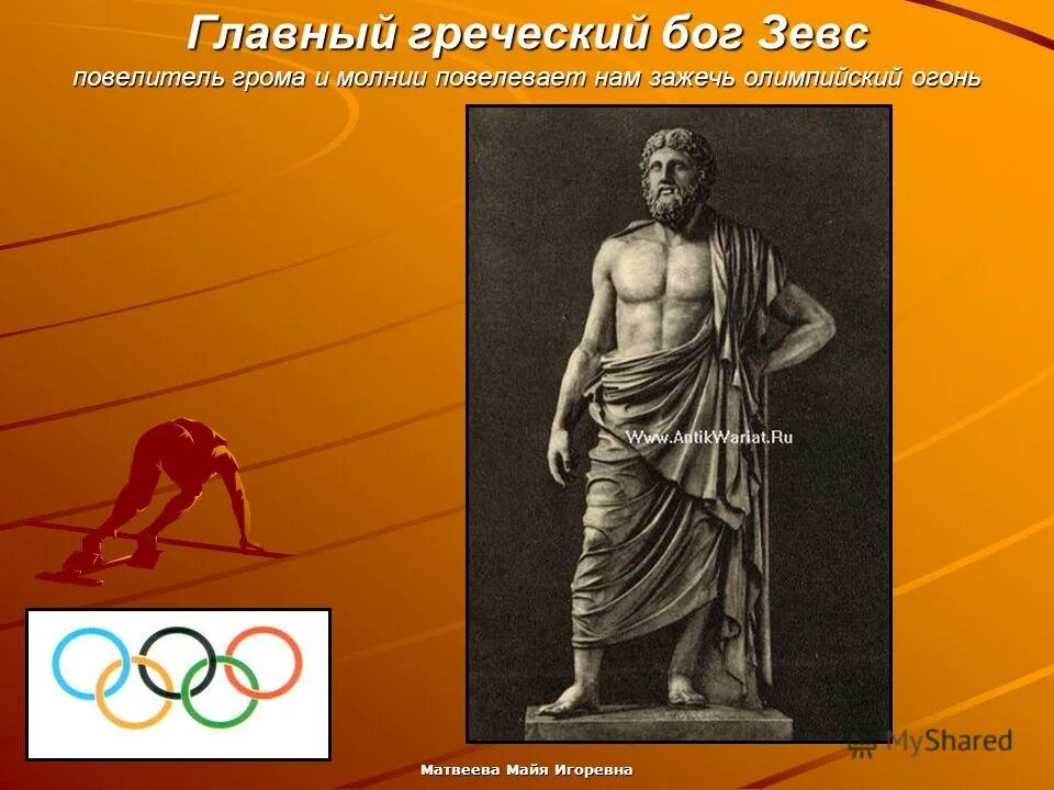 Характер зевса. Зевс бог древней греции олимп. Зевс отец богов. Греческий бог зевс. Зевс на олимпе.