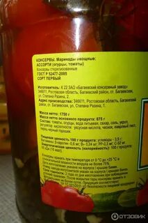 Сколько калорий в маринованных помидорах