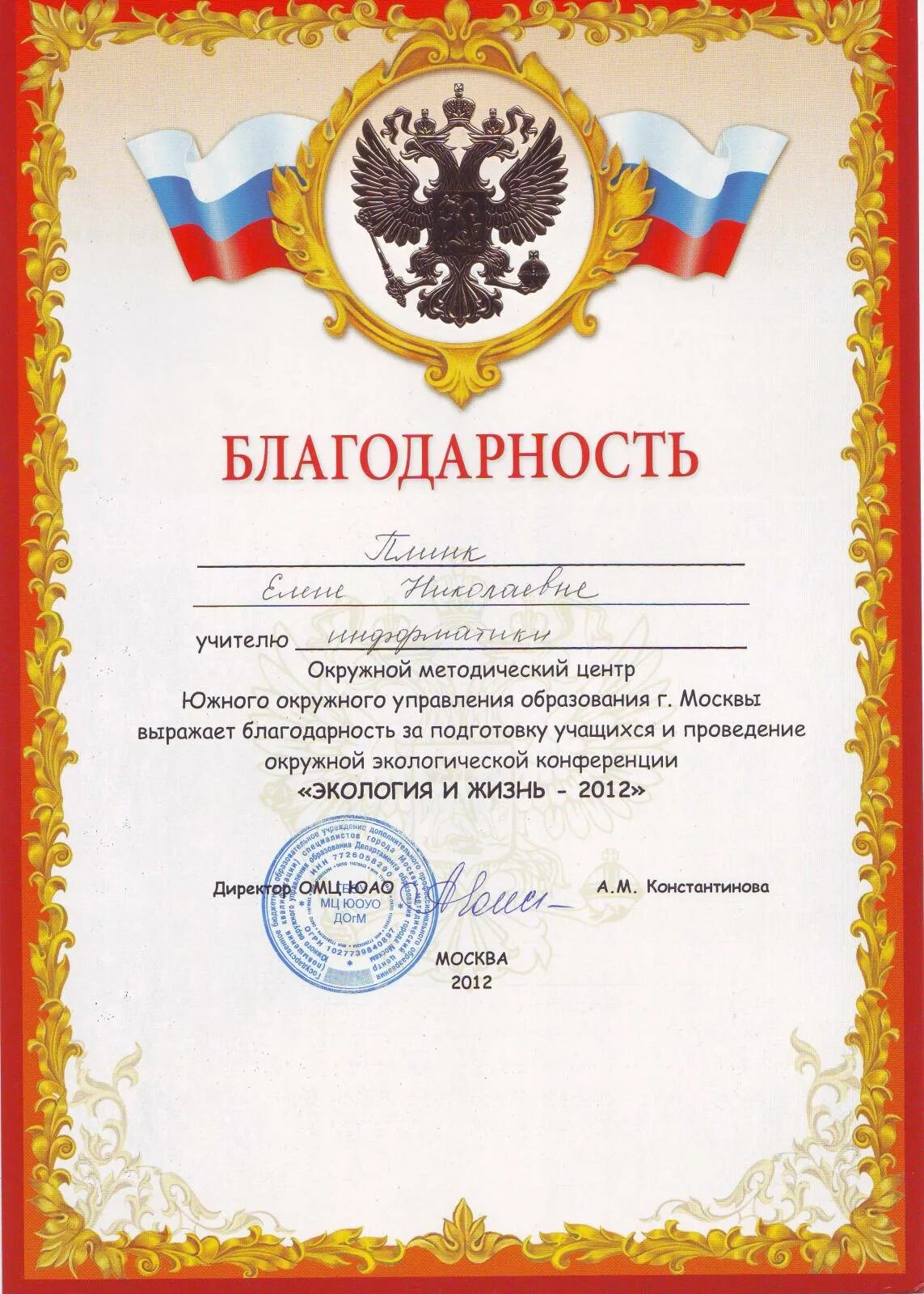 Благодарность. Благодарственное письмо за творческий. Благодарственное письмо за участие в выставке. Благодарность за поддержку детского творчества. Благодарственное письмо за творческий.
