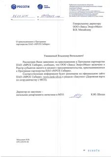 Что может являться взяткой ответ россети