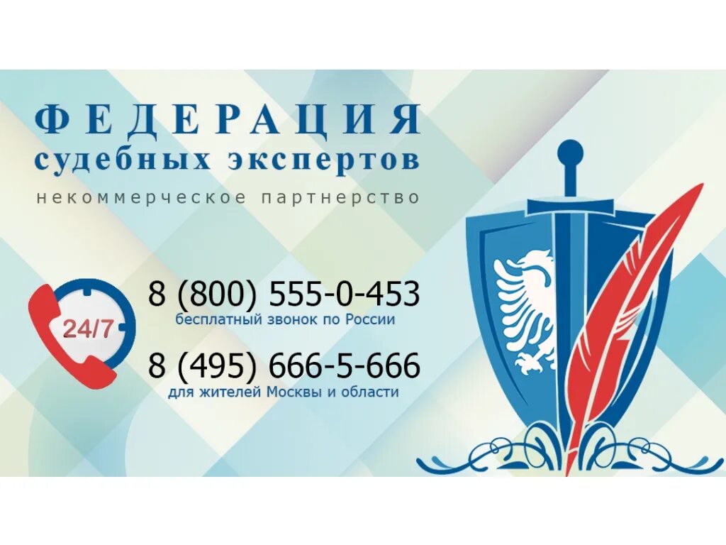 федерация судебных экспертиз москва. федерация судебных экспертов лого. психологическая экспертиза мероприятие. судебный эксперт отзывы. судебно-экспертная деятельность.