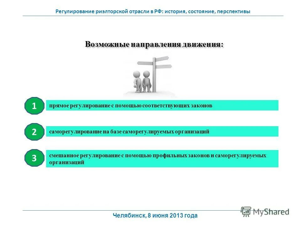 Фз о рекламе основные положения. Законы существования организации. Законы организации. Правовое регулирование контрактной системы в сфере закупок. Картинка открытость прозрачность граждане государство политика.