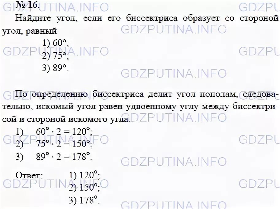 История 8 класс параграф 16 ответы. Математика 5 класс 1 часть номер 1167. Гдз математика 5 класс номер 1167. Математика 5 класс номер 1011. Математика 6 класс номер 1167.