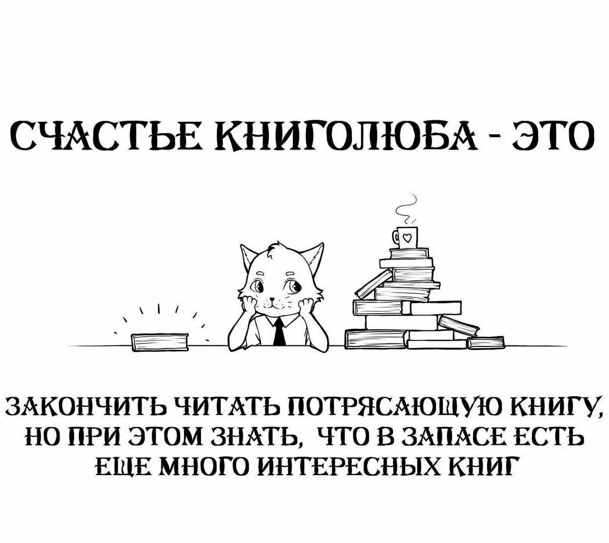 Всемирный день книголюбов мероприятия. День книголюбов. день книголюба поздравление. счастье книголюба. 9 августа день книголюбов.