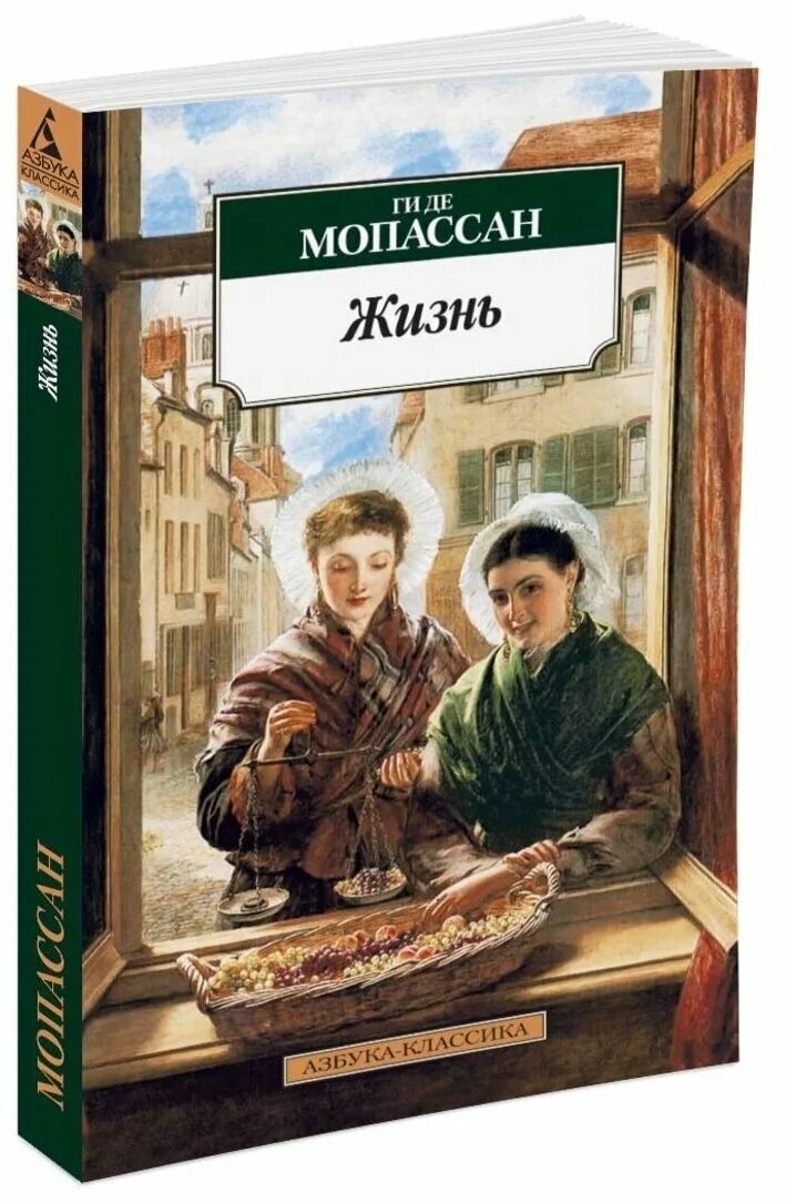 Ги де мопассан книги отзывы