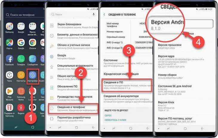 Как узнать какого года андроид. Узнать версия андроид. версия ос телефона как узнать.