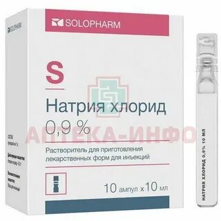 Хлорид солофарм