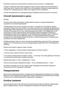 Налтрексон инструкция