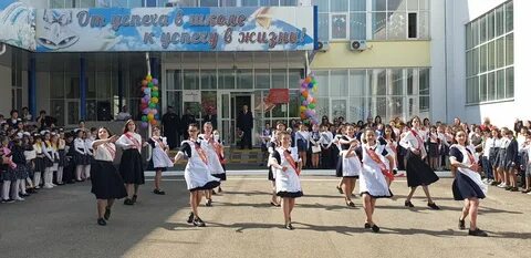 Школа 18 имени