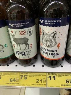Горьковская пивоварня ipa