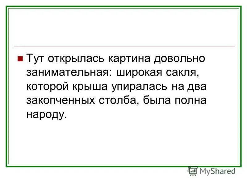 Прокуратор и афраний. Тут открывается. Тут открывается. Тут открывается. Van gogh cafe de nuit.