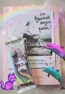 Это жизнь детка