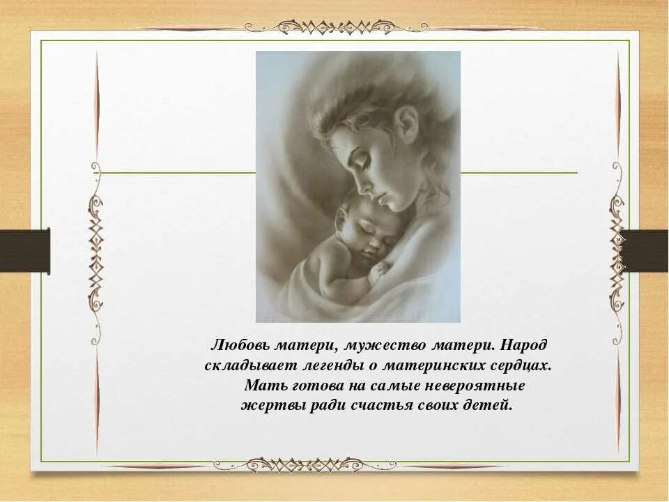 Материнское сердце кратко. Материнское сердце кратко. Рассказ материнское сердце. Книга материнское сердце абрамов. Материнское сердце кратко.