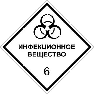 Опасный груз 6