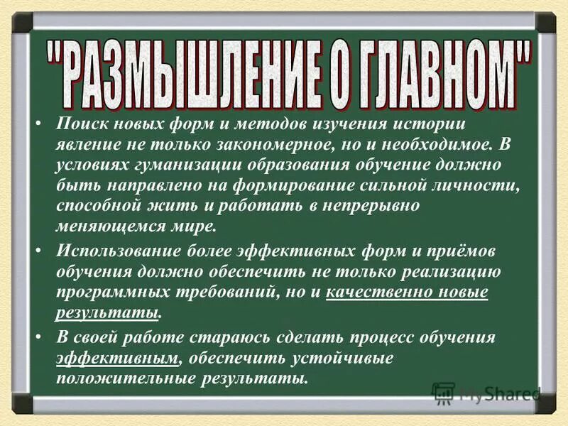 формы обучения история развития