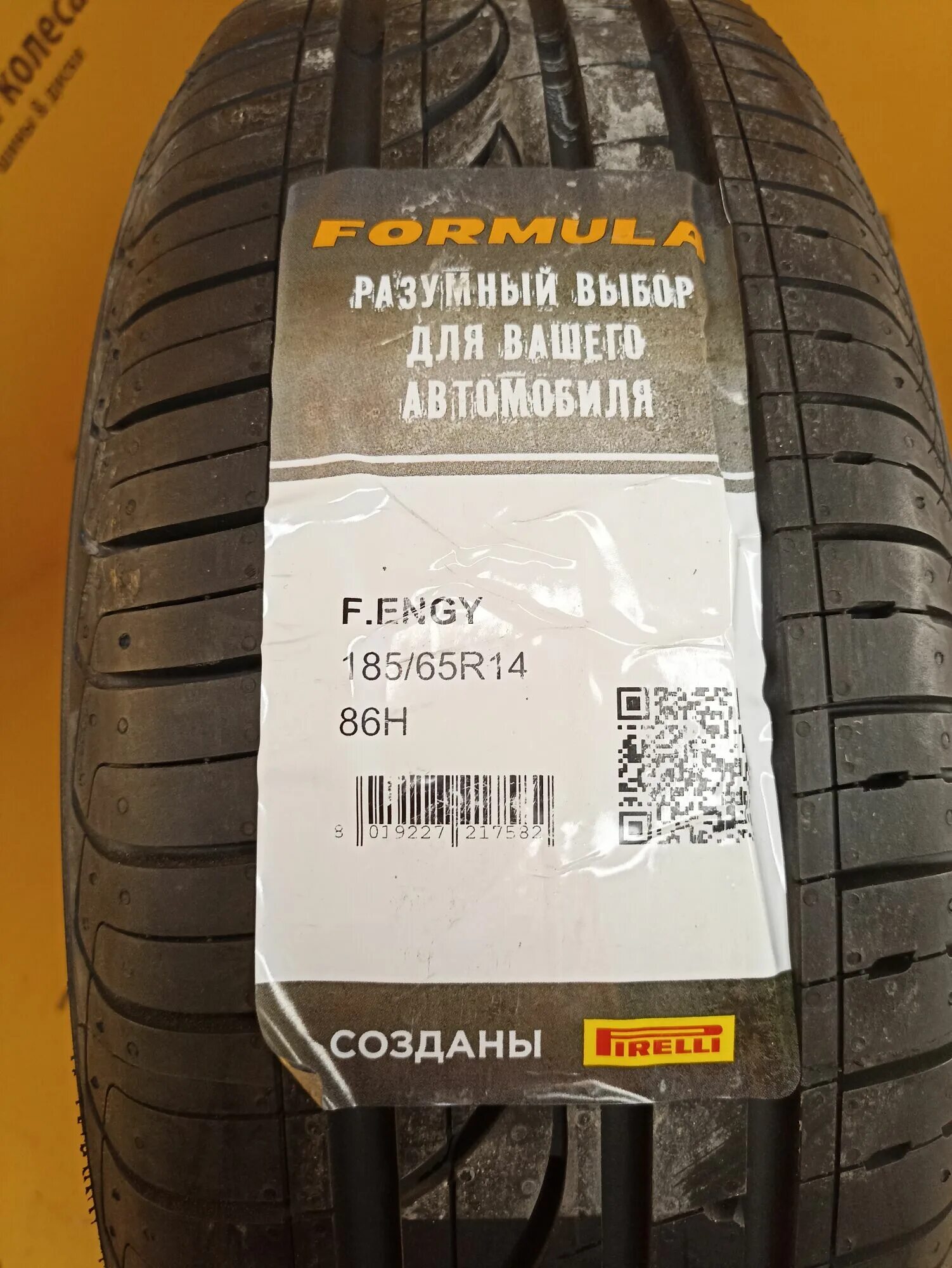 Шины пирелли 185 65 15 отзывы. Pirelli formula energy 185/65 r14. pirelli formula 185/65r14 86h energy. formula energy 185/65 r14 86h. pirelli formula energy шевроле нива.