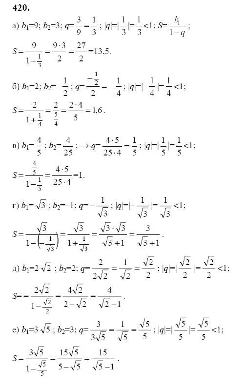 Алгебра 9 класс Макарычев номер 420. Алгебра 7 класс номер 984