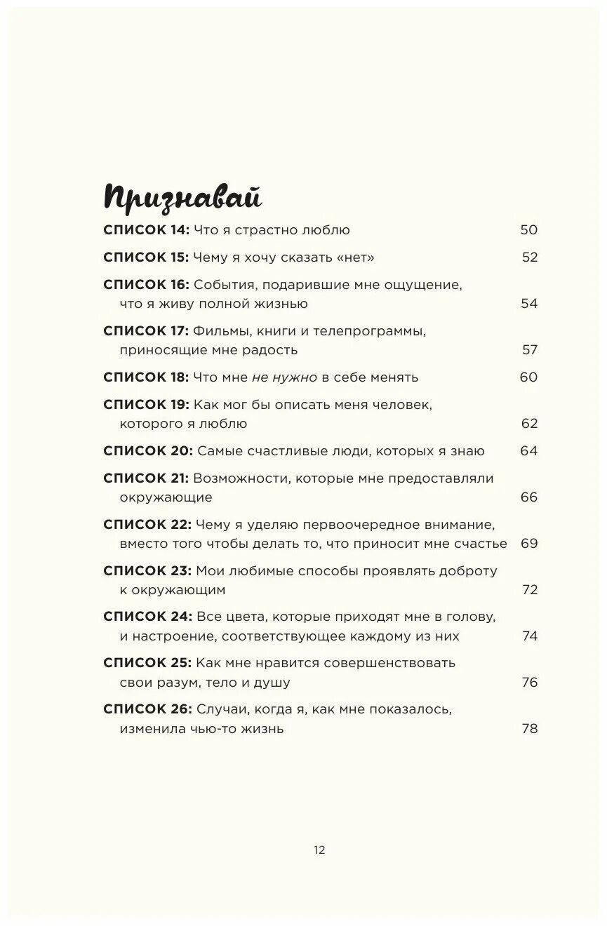 список удовольствий в жизни женщины. список удовольствий в жизни женщины. список дел на каждый день. список удовольствий в жизни женщины. список радостей на каждый день.