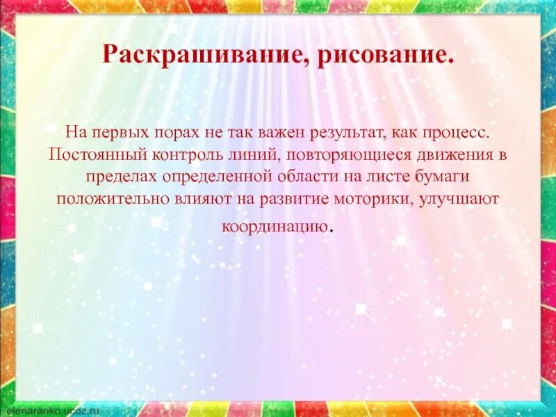 Развитие моторики у детей раннего возраста. Для мелкой моторики рук детей. Игрушки для детей раннего возраста. Мелкая моторика. Задачи по развитию мелкой моторики у детей раннего возраста.