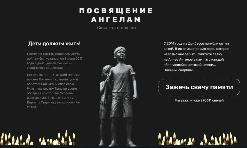 Аллея ангелов. Скульптура "детям донбасса". Аллея ангелов в донецке. День памяти жертв детей донбасса. 27 июня день памяти детей донбасса.