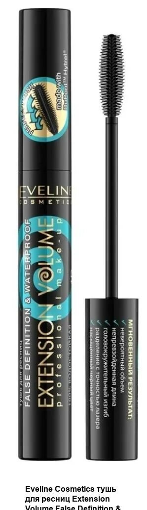 Eveline extension. Тушь Эвелин водостойкая. Eveline Cosmetics тушь. Тушь Эвелин Экстенсион волюм. Eveline тушь водостойкая.