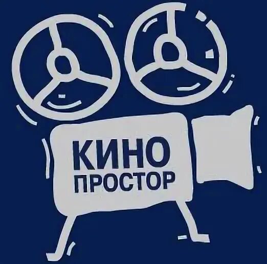 Кинотеатр простор. Кинопростор Уфа. Простор кинотеатр Уфа. Кинопростор Уфа 3 зал.