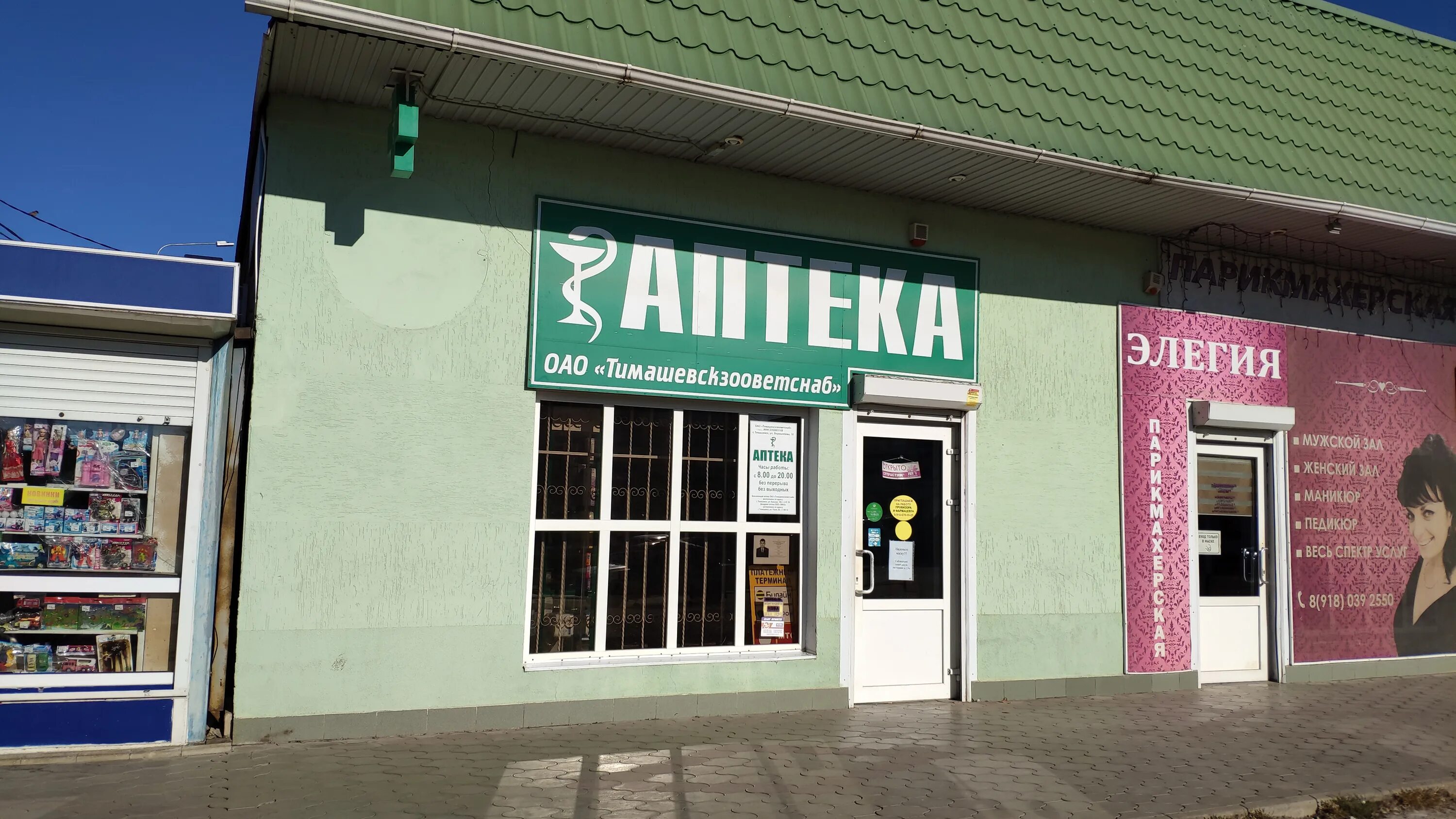 центральная аптека ухта. аптека 11 режим работы. вывеска время работы. график работы аптеки табличка. режим работы аптеки.