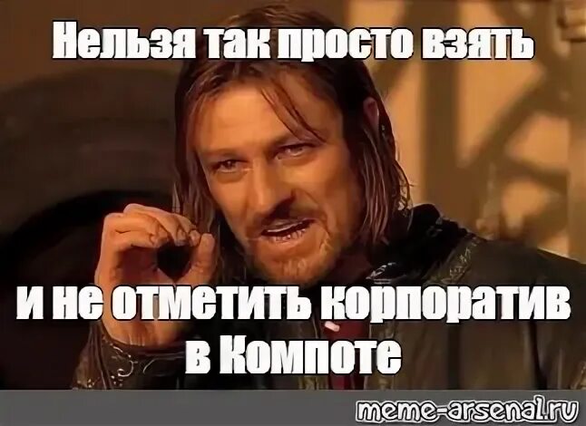 Отметить что это не только