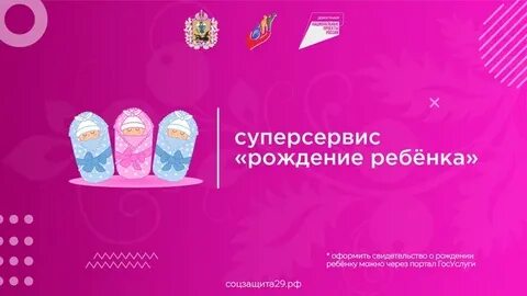Первые суперсервисы