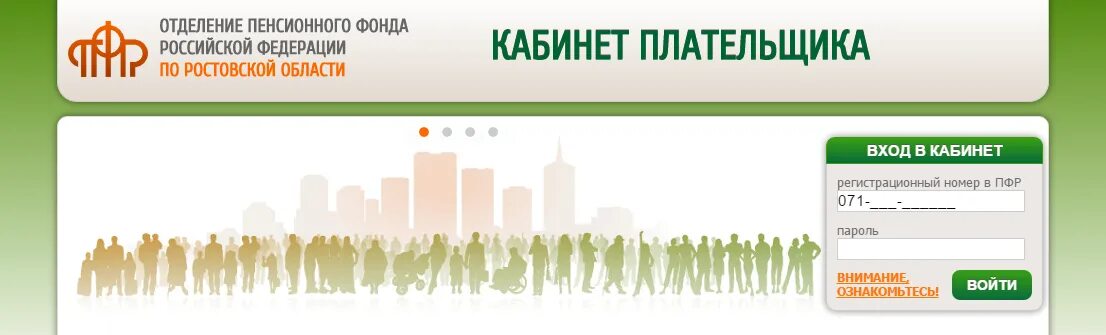 Регистрационный номер в пфр как узнать. Как в личном кабинете юридического лица отправить уведомление. Пароль для пфр. Номер телефона плательщика это. Что такое страховые взносы в личном кабинете налогоплательщика.