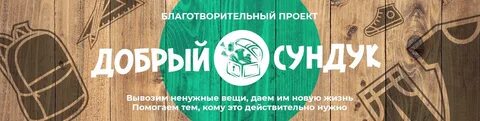 Магазин добрый пермь