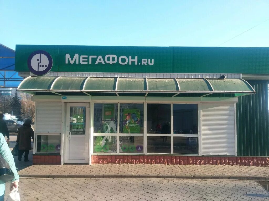 офис мегафон курск адреса. офис мегафон курск адреса. мегафон курск каталог. офис мегафон курск адреса. офис мегафон курск адреса.