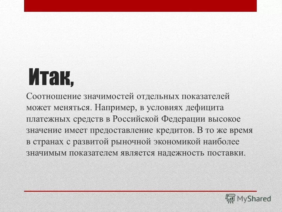 Соотношение значения и смысла. Соотношение значения и смысла. Дихотомия соссюра язык и речь. Соотношение значения и смысла. Значение и смысл слова.