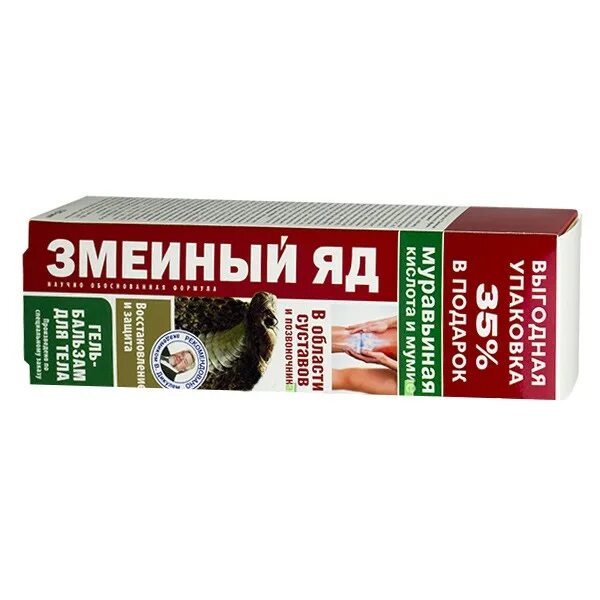 Отрава в аптеке. Суставит змеиный яд с мумие гель-бальзам д/тела 125 мл. Суставит змеиный яд с мумие гель-бальзам. Змеиный яд гель-бальзам для тела муравьиная кислота-мумие 125 мл. Мазь со змеиным ядом для спины.