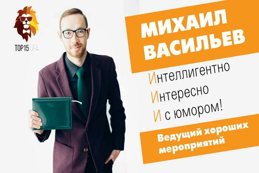 Работа без опыта в уфе для мужчин