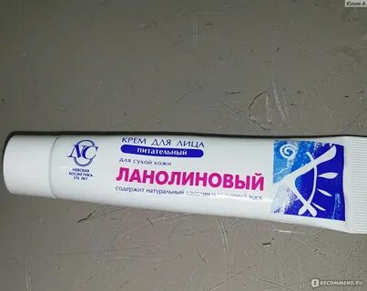 Ланолиновая мазь