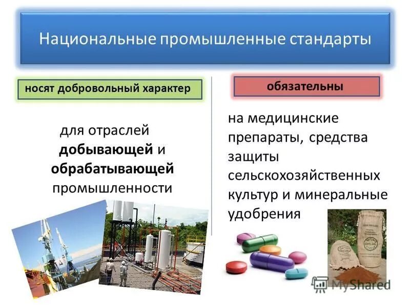 Национальная организация по стандартизации японии. Стандарт пром. Японский комитет промышленных стандартов. Эпо сигнал. Завод редуктор логотип.
