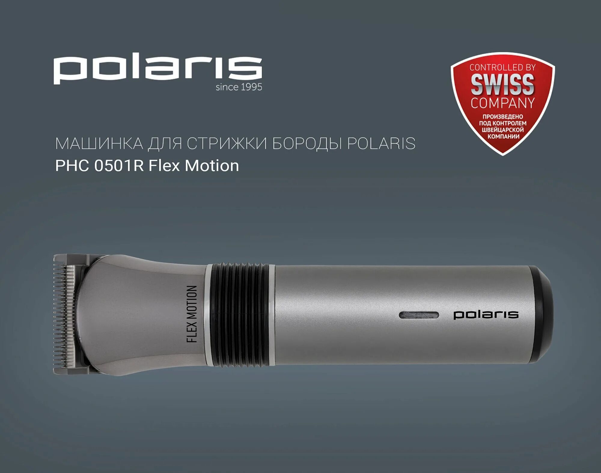 Phc 0501r flex motion. Phc 0501r flex. машинка для стрижки polaris phc 0501r flex motion. машинка для стрижки поларис 0501. polaris flex motion машинка.